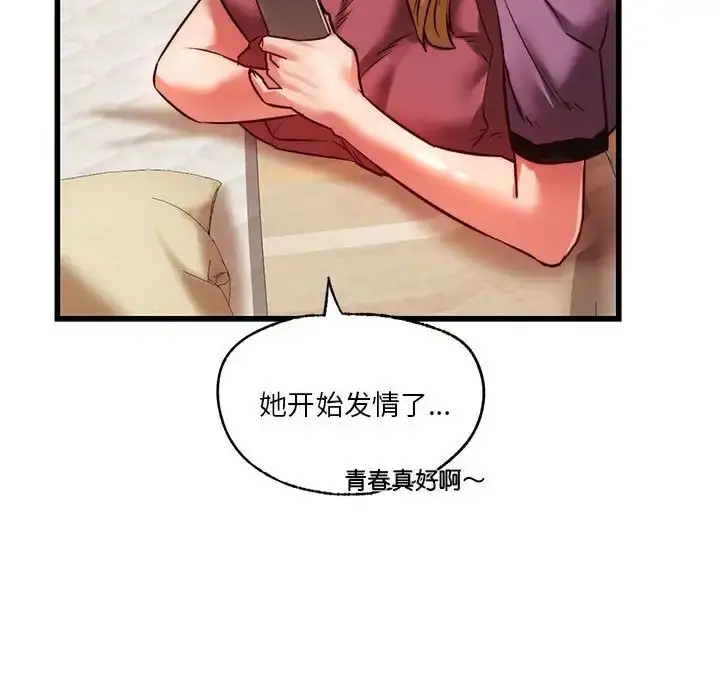 漫画《同级生》第9话第108张图