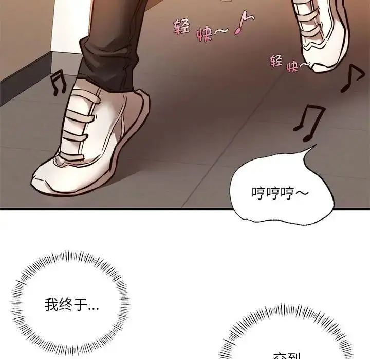 漫画《同级生》第9话第112张图