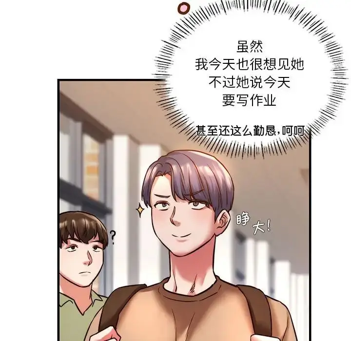 漫画《同级生》第9话第115张图