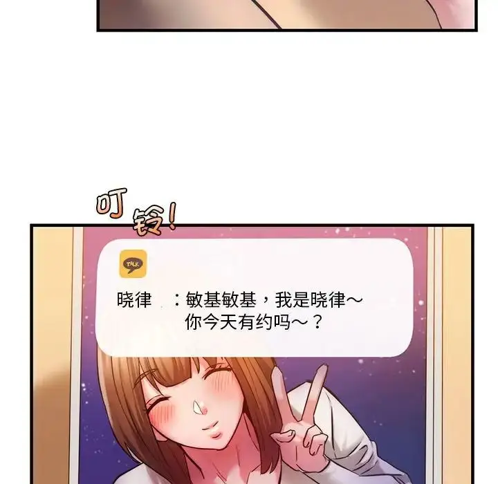 漫画《同级生》第9话第124张图