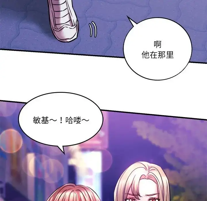 漫画《同级生》第9话第134张图
