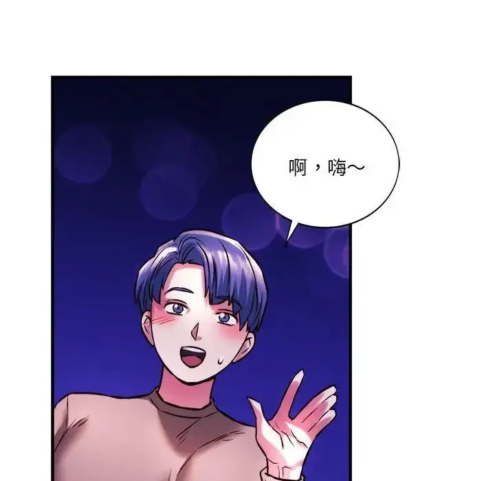 漫画《同级生》第9话第137张图