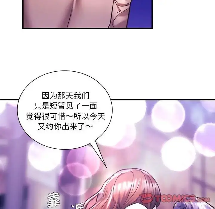 漫画《同级生》第9话第138张图
