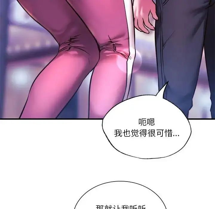 漫画《同级生》第9话第140张图