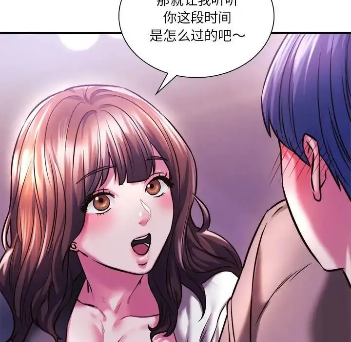 漫画《同级生》第9话第141张图