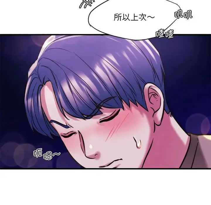 漫画《同级生》第9话第145张图