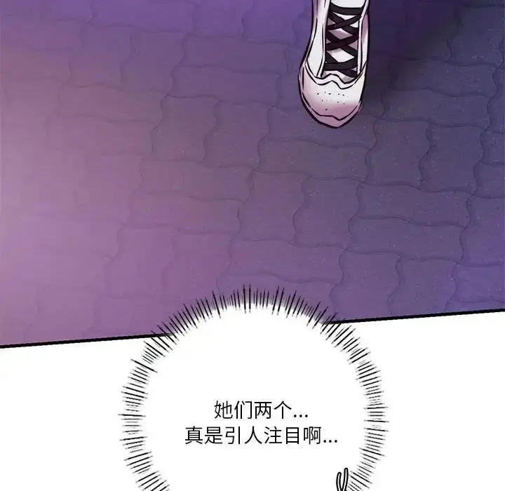 漫画《同级生》第9话第151张图