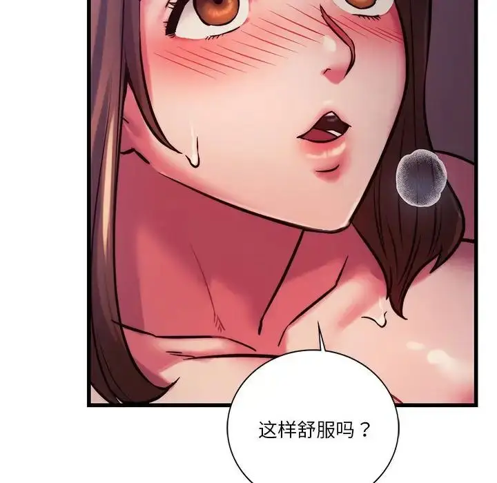 漫画《同级生》第9话第18张图