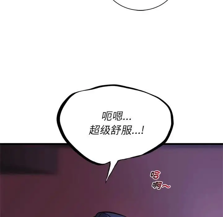 漫画《同级生》第9话第19张图