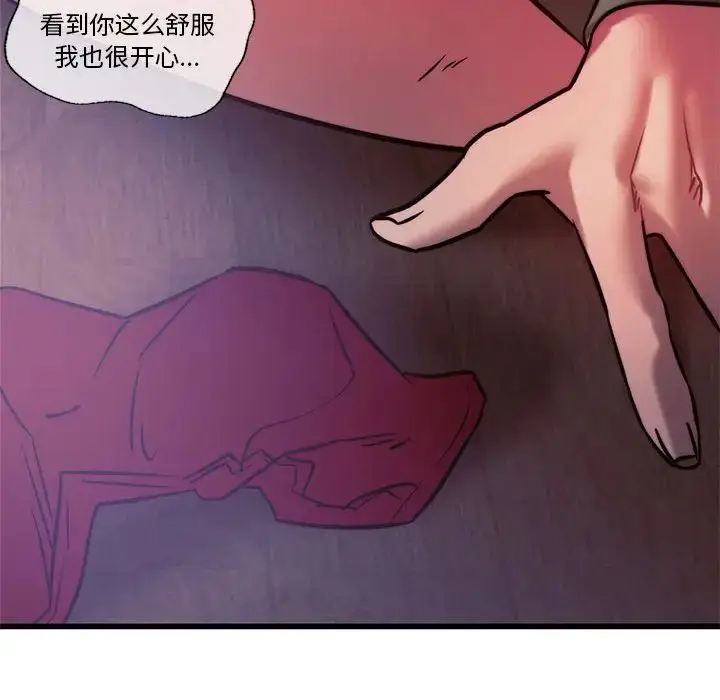 漫画《同级生》第9话第26张图