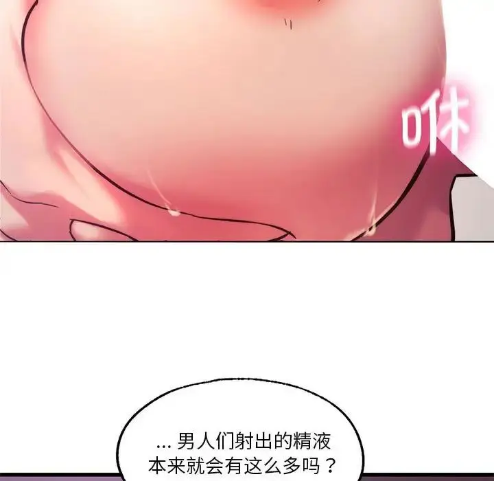漫画《同级生》第9话第37张图