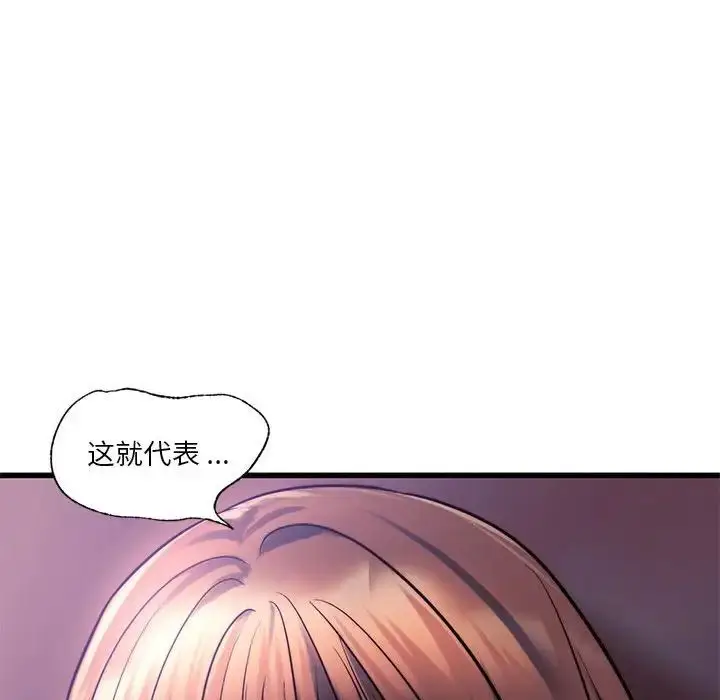 漫画《同级生》第9话第44张图
