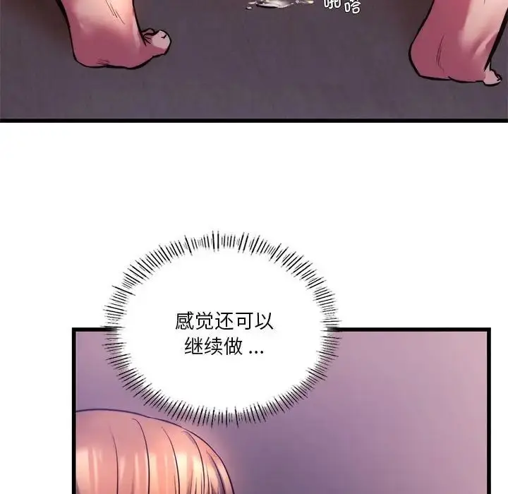 漫画《同级生》第9话第51张图