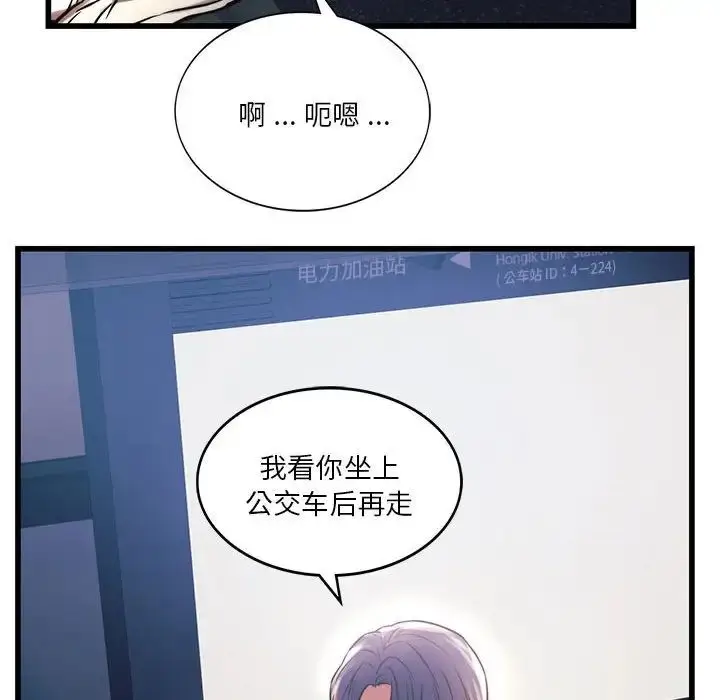 漫画《同级生》第9话第60张图