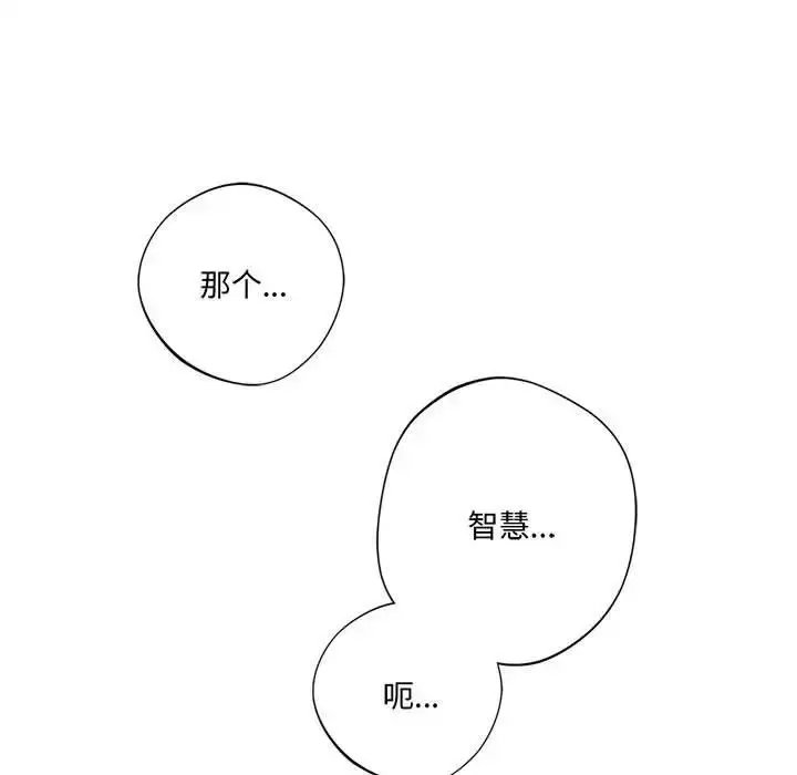 漫画《同级生》第9话第62张图
