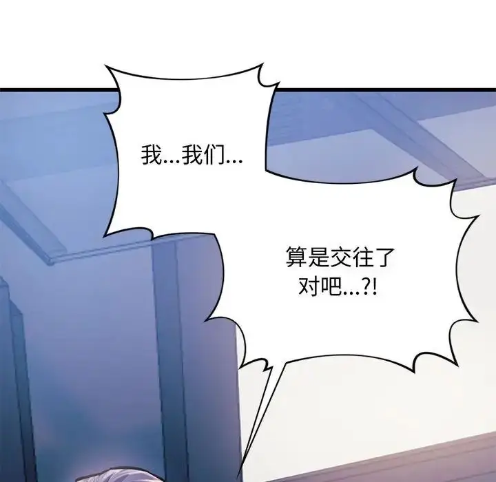 漫画《同级生》第9话第65张图