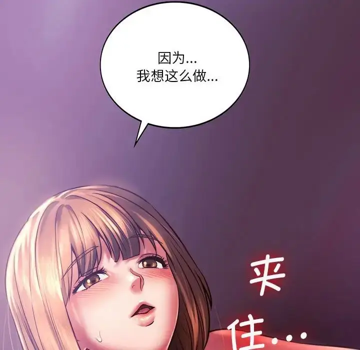 漫画《同级生》第9话第8张图