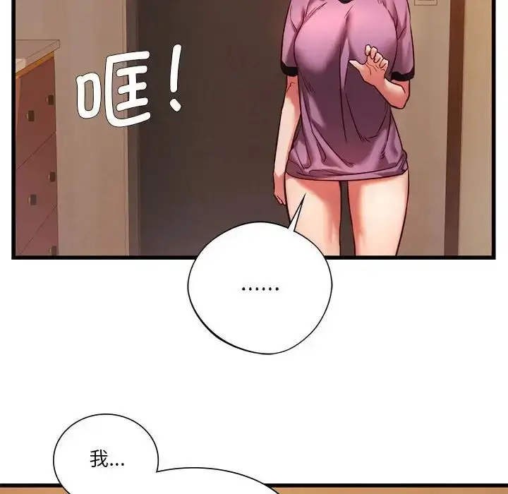 漫画《同级生》第9话第88张图