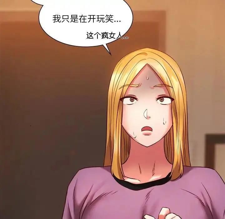 漫画《同级生》第9话第89张图