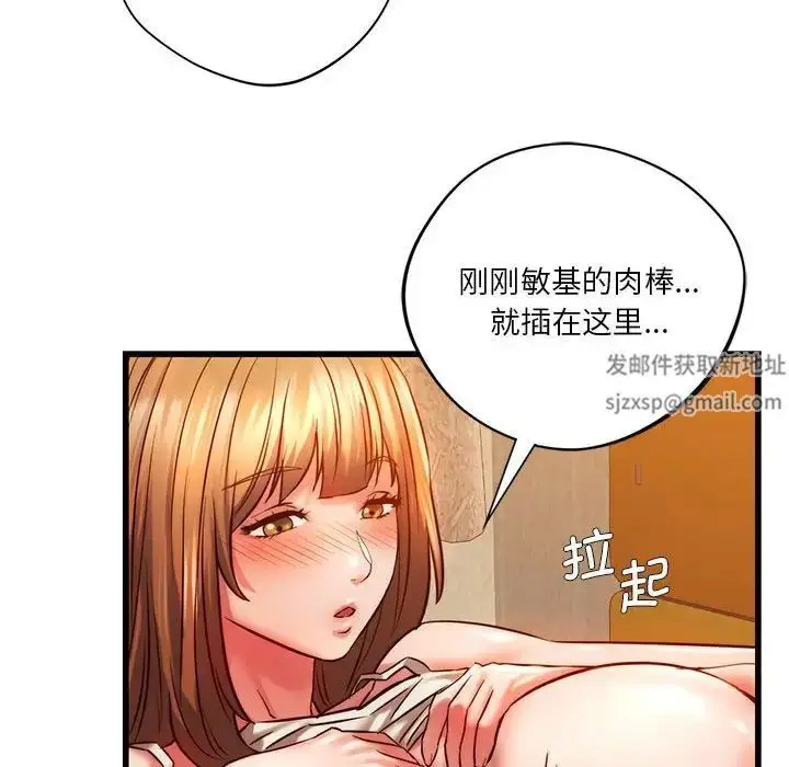 漫画《同级生》第9话第94张图