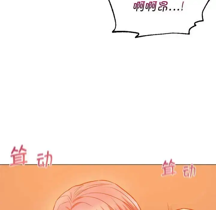 漫画《同级生》第26话第119张图