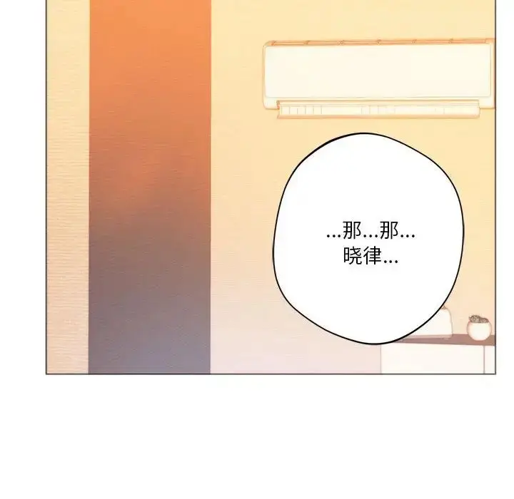 漫画《同级生》第26话第139张图