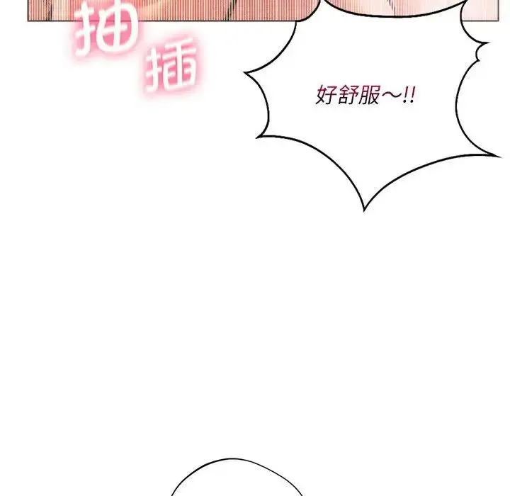 漫画《同级生》第26话第162张图
