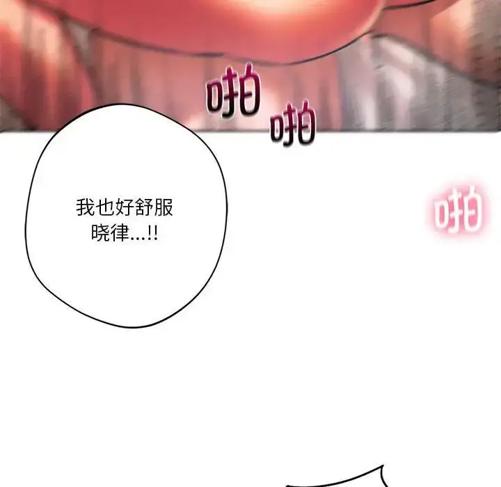 漫画《同级生》第26话第165张图