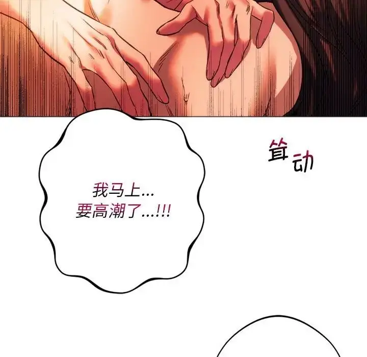 漫画《同级生》第26话第169张图