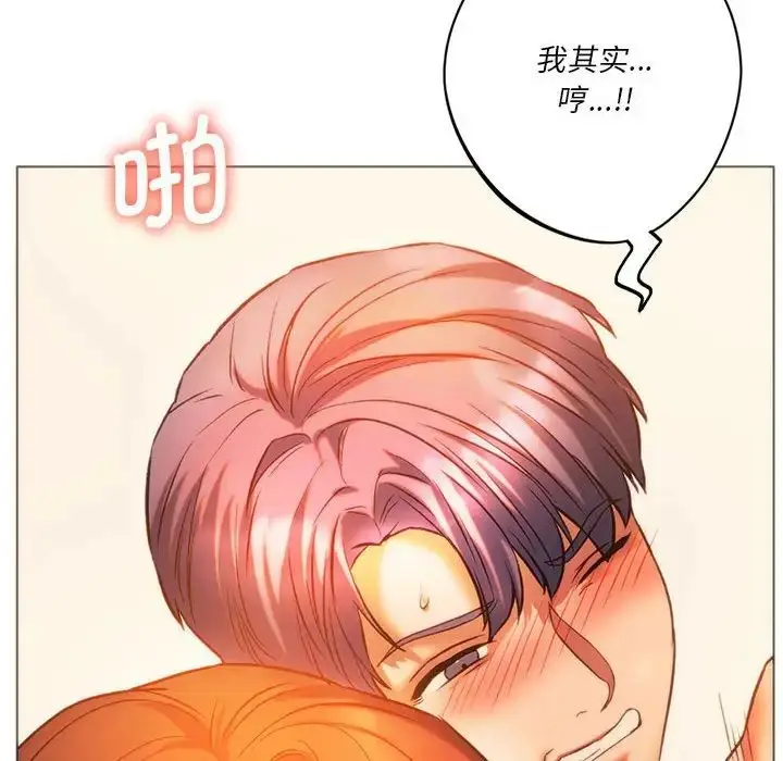 漫画《同级生》第26话第170张图