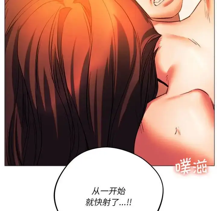 漫画《同级生》第26话第171张图