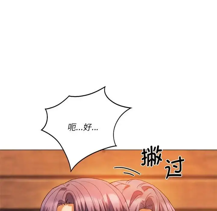 漫画《同级生》第26话第18张图