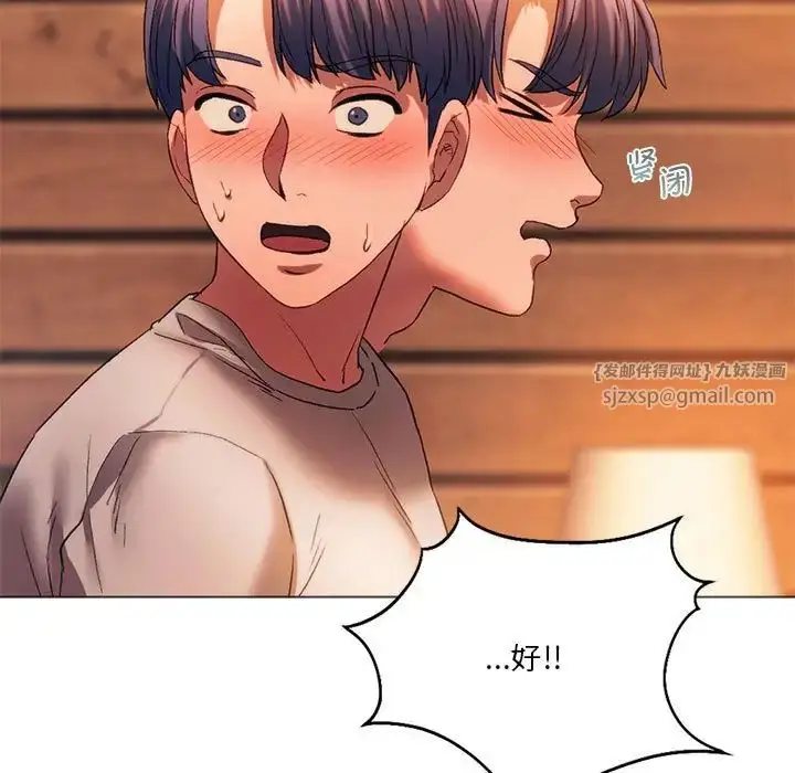漫画《同级生》第26话第19张图