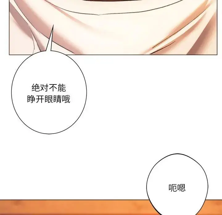 漫画《同级生》第26话第25张图