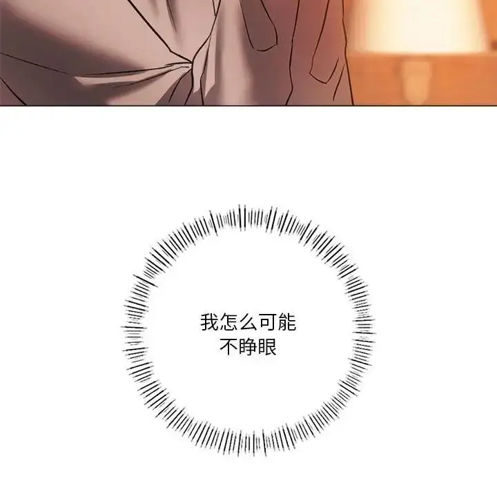 漫画《同级生》第26话第27张图