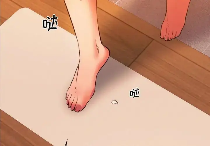 漫画《同级生》第26话第3张图
