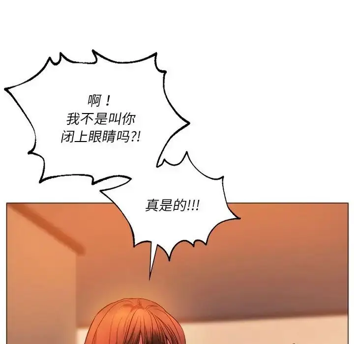漫画《同级生》第26话第39张图