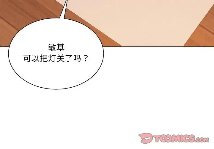 漫画《同级生》第26话第4张图