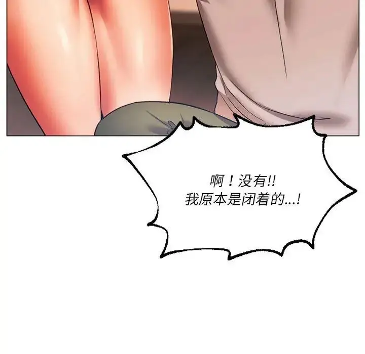 漫画《同级生》第26话第41张图