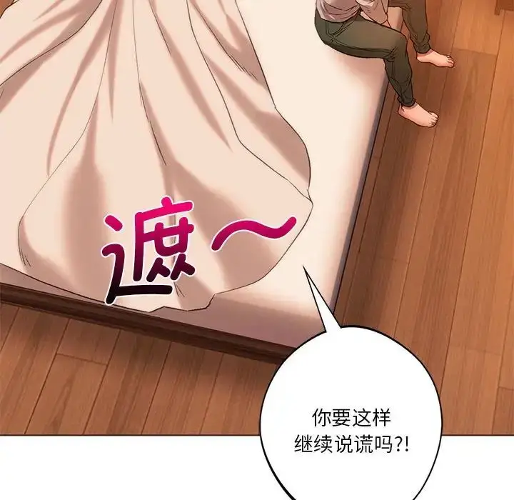 漫画《同级生》第26话第43张图