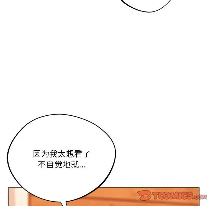 漫画《同级生》第26话第44张图