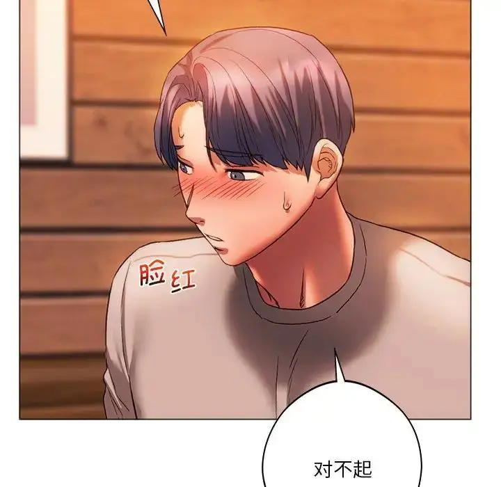 漫画《同级生》第26话第45张图