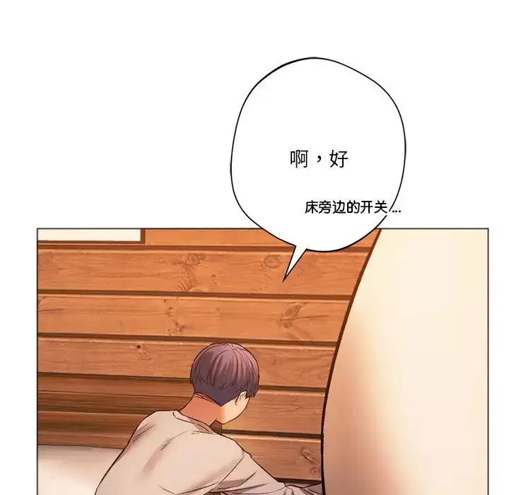 漫画《同级生》第26话第5张图