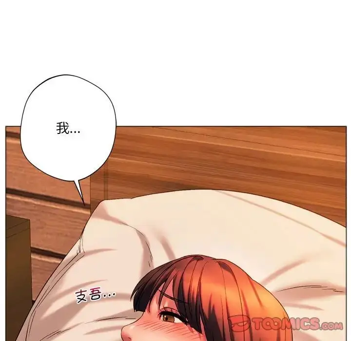漫画《同级生》第26话第60张图