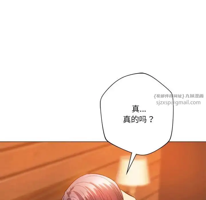 漫画《同级生》第26话第63张图