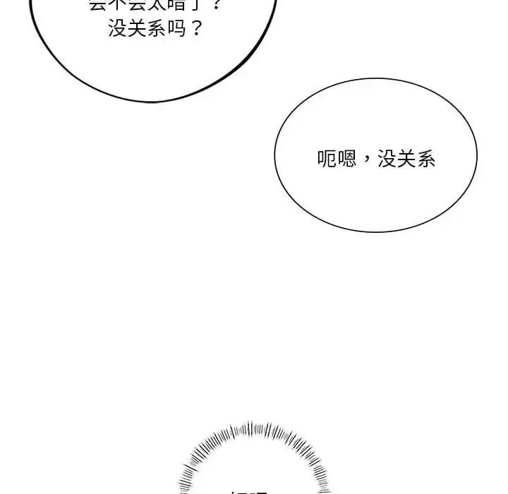 漫画《同级生》第26话第8张图