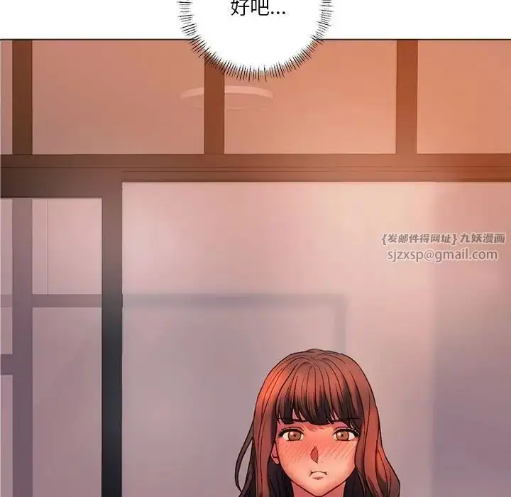 漫画《同级生》第26话第9张图