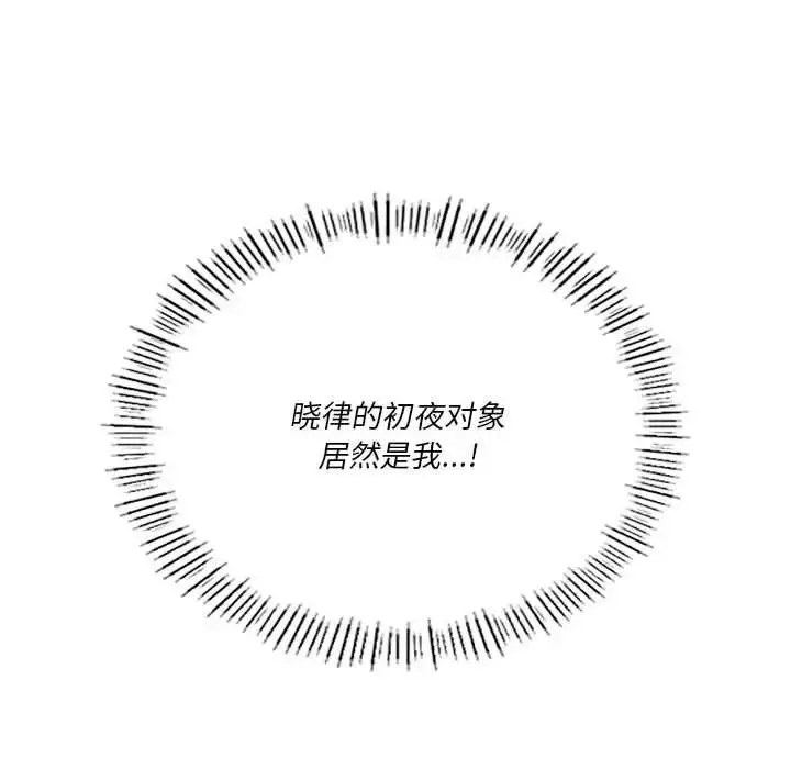 漫画《同级生》第26话第94张图