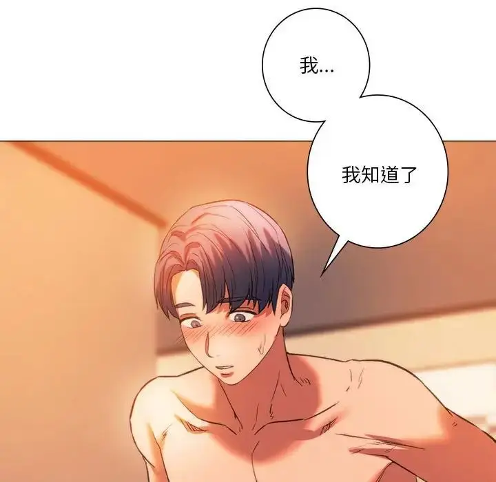 漫画《同级生》第26话第95张图