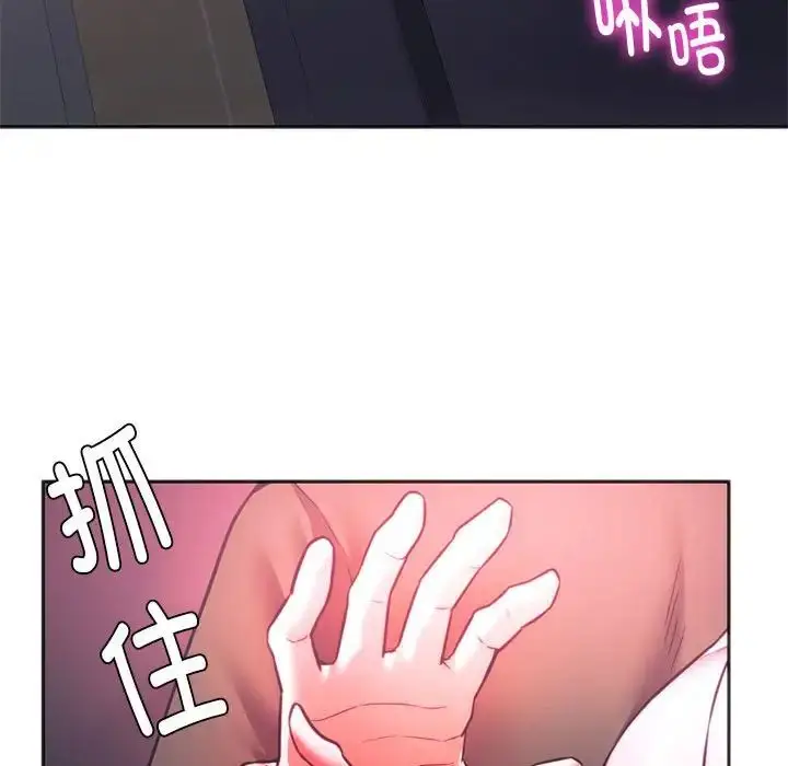 漫画《同级生》第33话第100张图